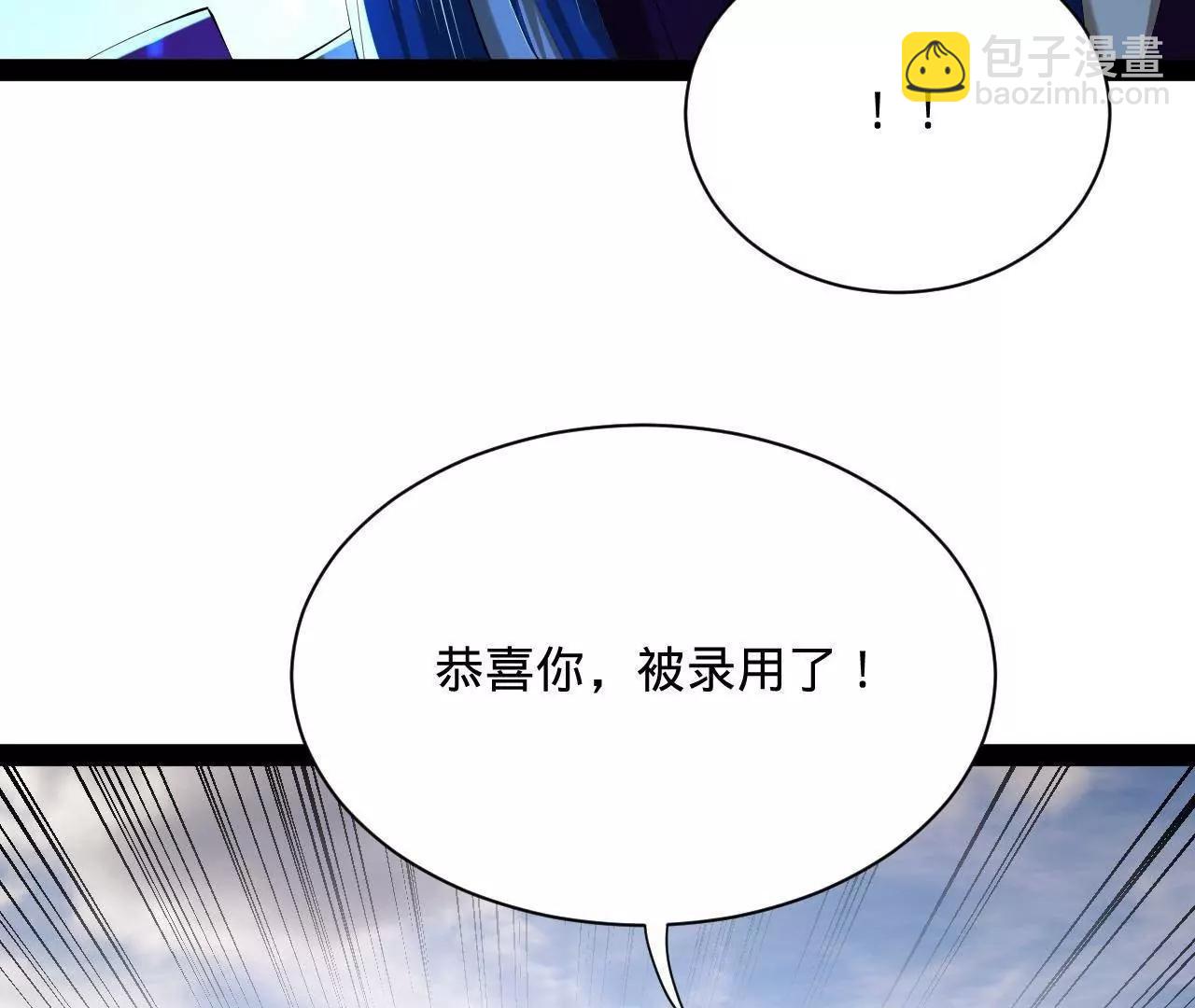 史上最強贅婿 - 317 	萬里挑一的大才！(1/3) - 4