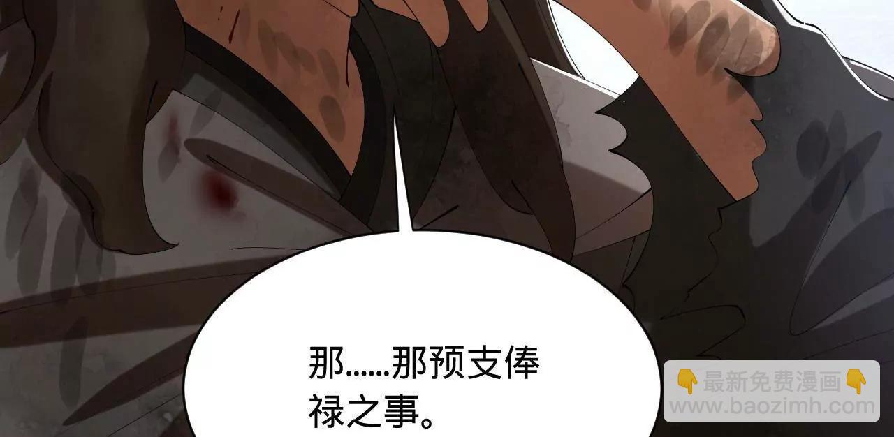 史上最強贅婿 - 317 	萬里挑一的大才！(1/3) - 1