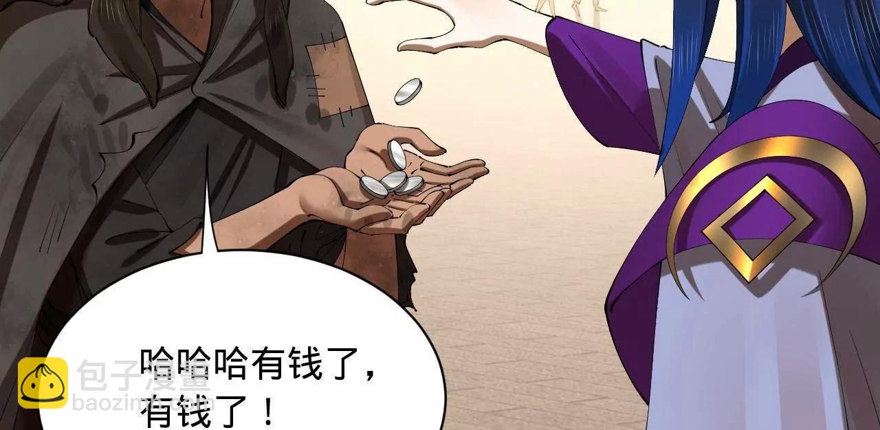 史上最強贅婿 - 317 	萬里挑一的大才！(1/3) - 4