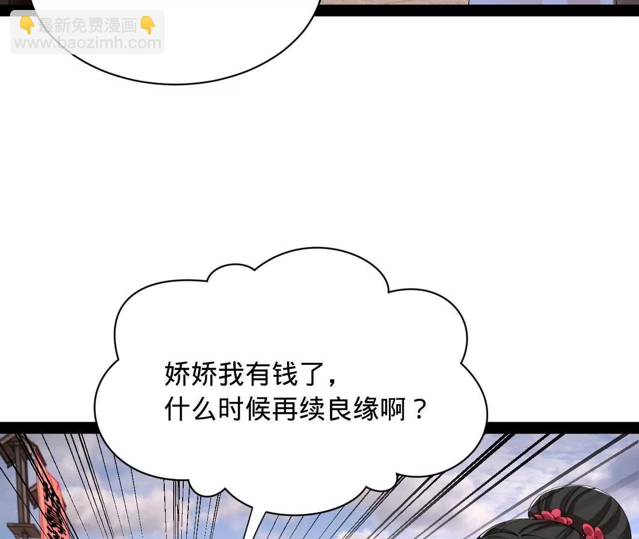 史上最強贅婿 - 317 	萬里挑一的大才！(1/3) - 5