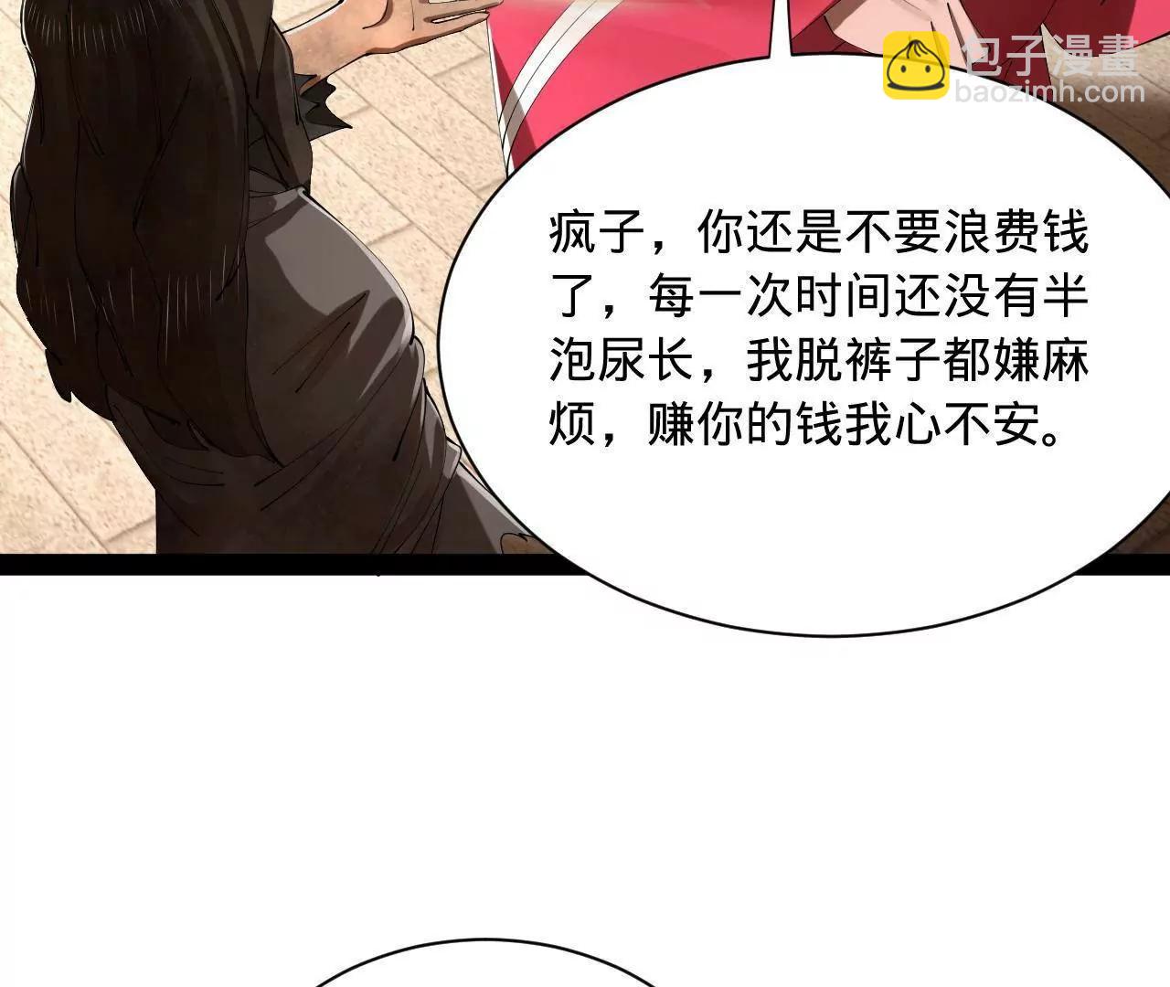 史上最強贅婿 - 317 	萬里挑一的大才！(1/3) - 1