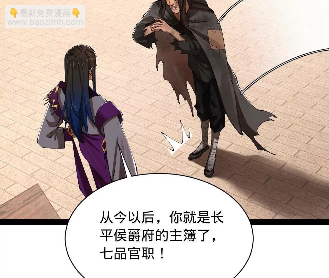 史上最強贅婿 - 317 	萬里挑一的大才！(1/3) - 3