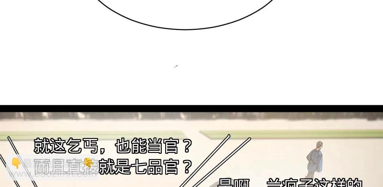 史上最強贅婿 - 317 	萬里挑一的大才！(1/3) - 4