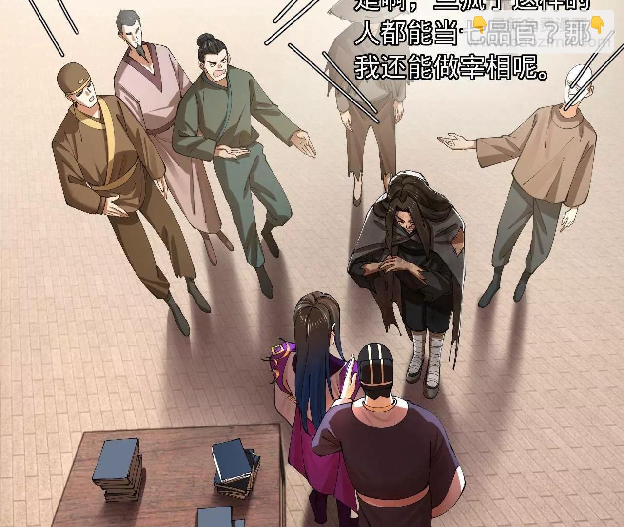 史上最強贅婿 - 317 	萬里挑一的大才！(1/3) - 5