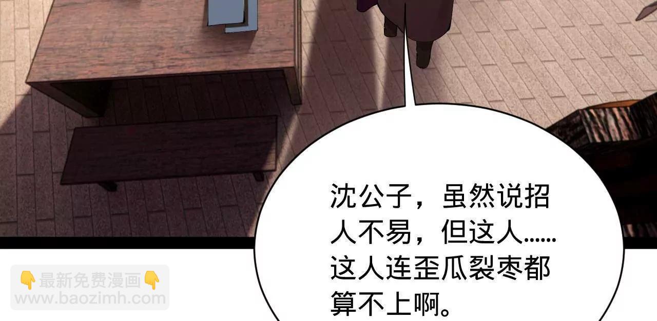 史上最強贅婿 - 317 	萬里挑一的大才！(1/3) - 6