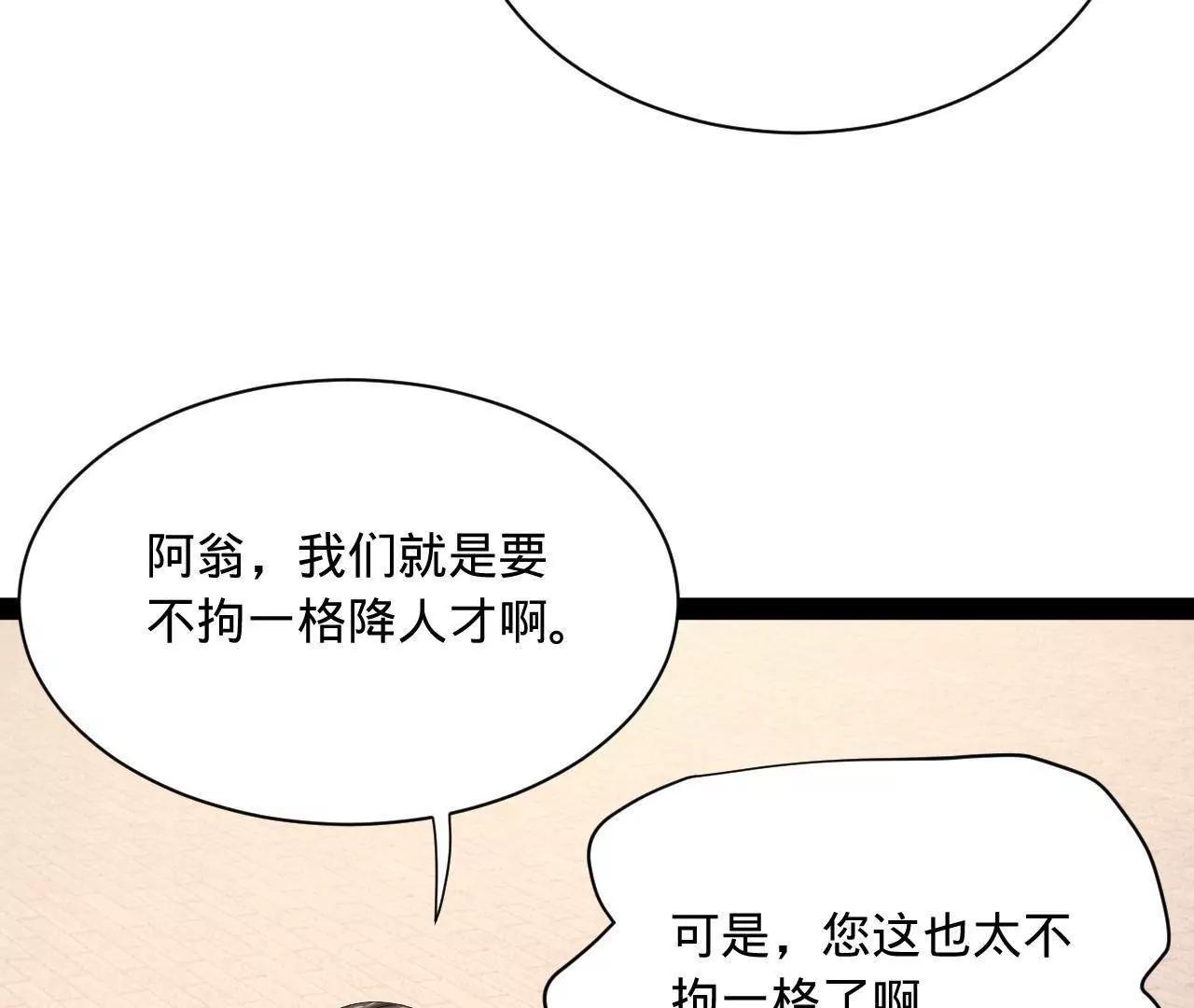 史上最強贅婿 - 317 	萬里挑一的大才！(1/3) - 7