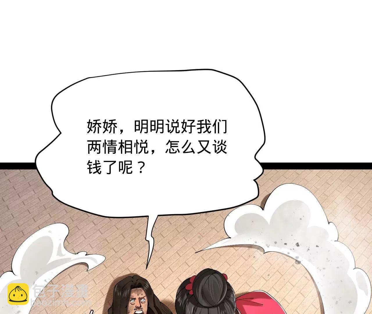 史上最強贅婿 - 317 	萬里挑一的大才！(1/3) - 4