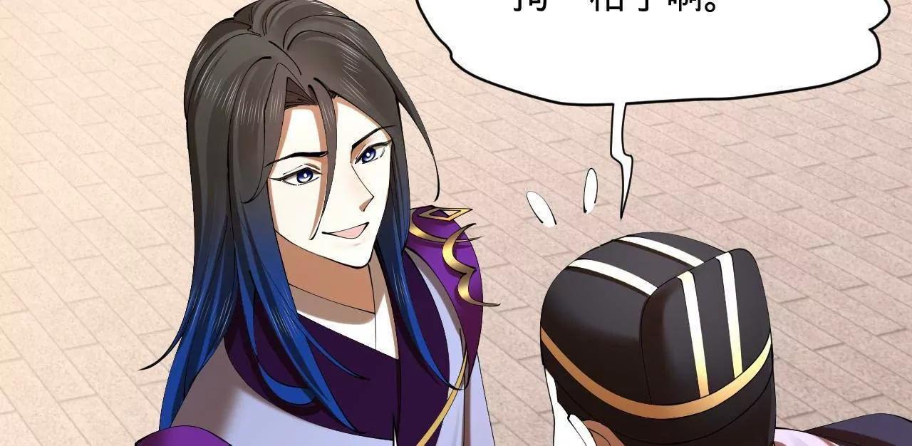 史上最強贅婿 - 317 	萬里挑一的大才！(1/3) - 8