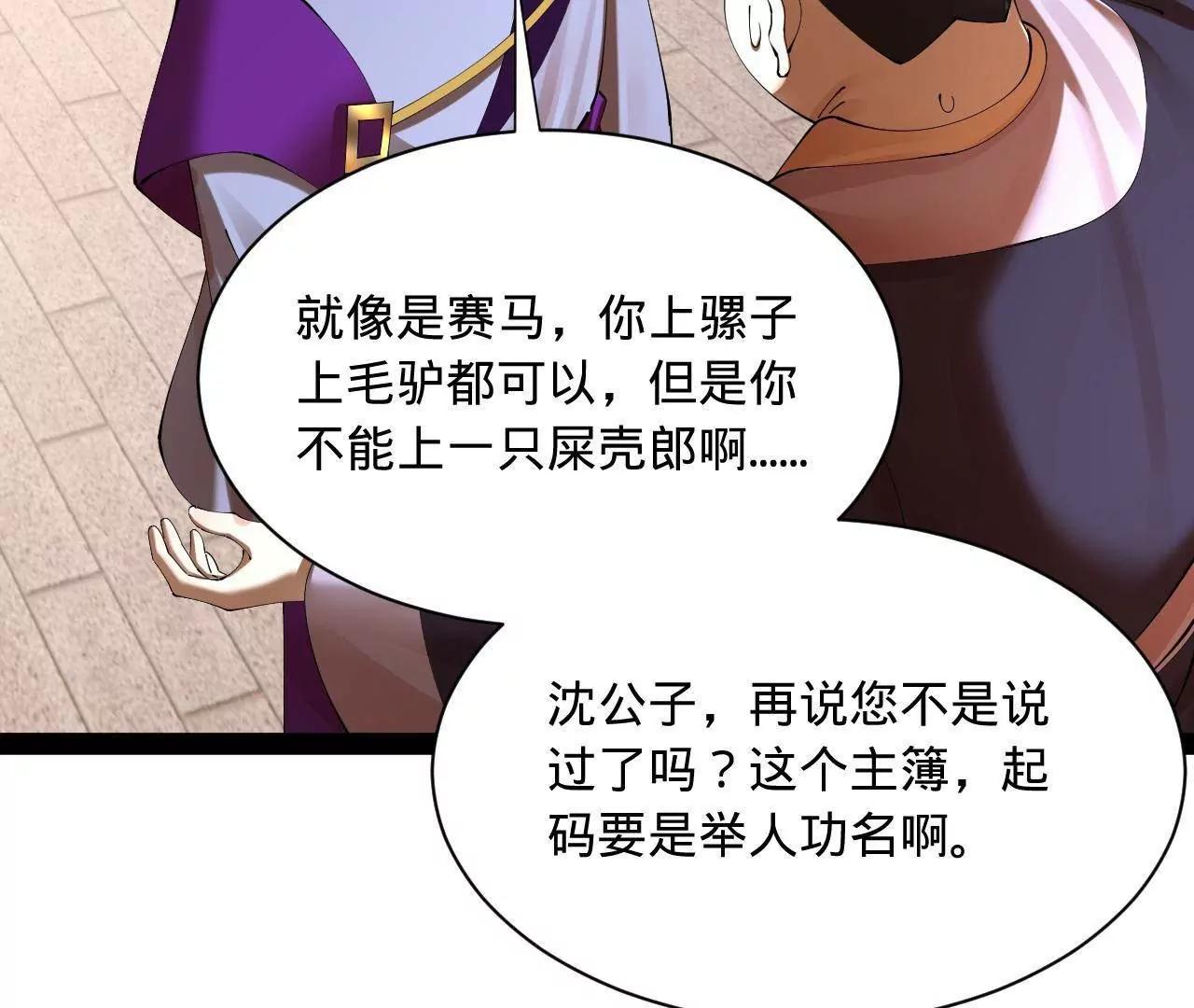 史上最強贅婿 - 317 	萬里挑一的大才！(1/3) - 1