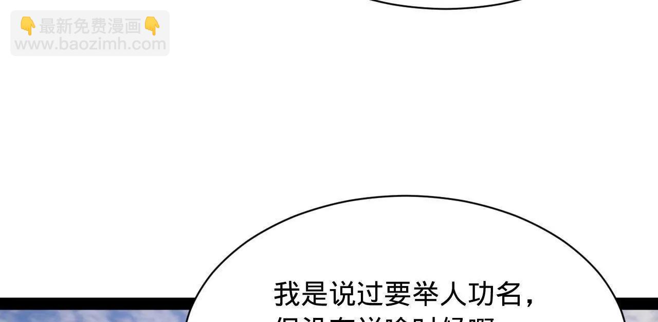 史上最強贅婿 - 317 	萬里挑一的大才！(1/3) - 2