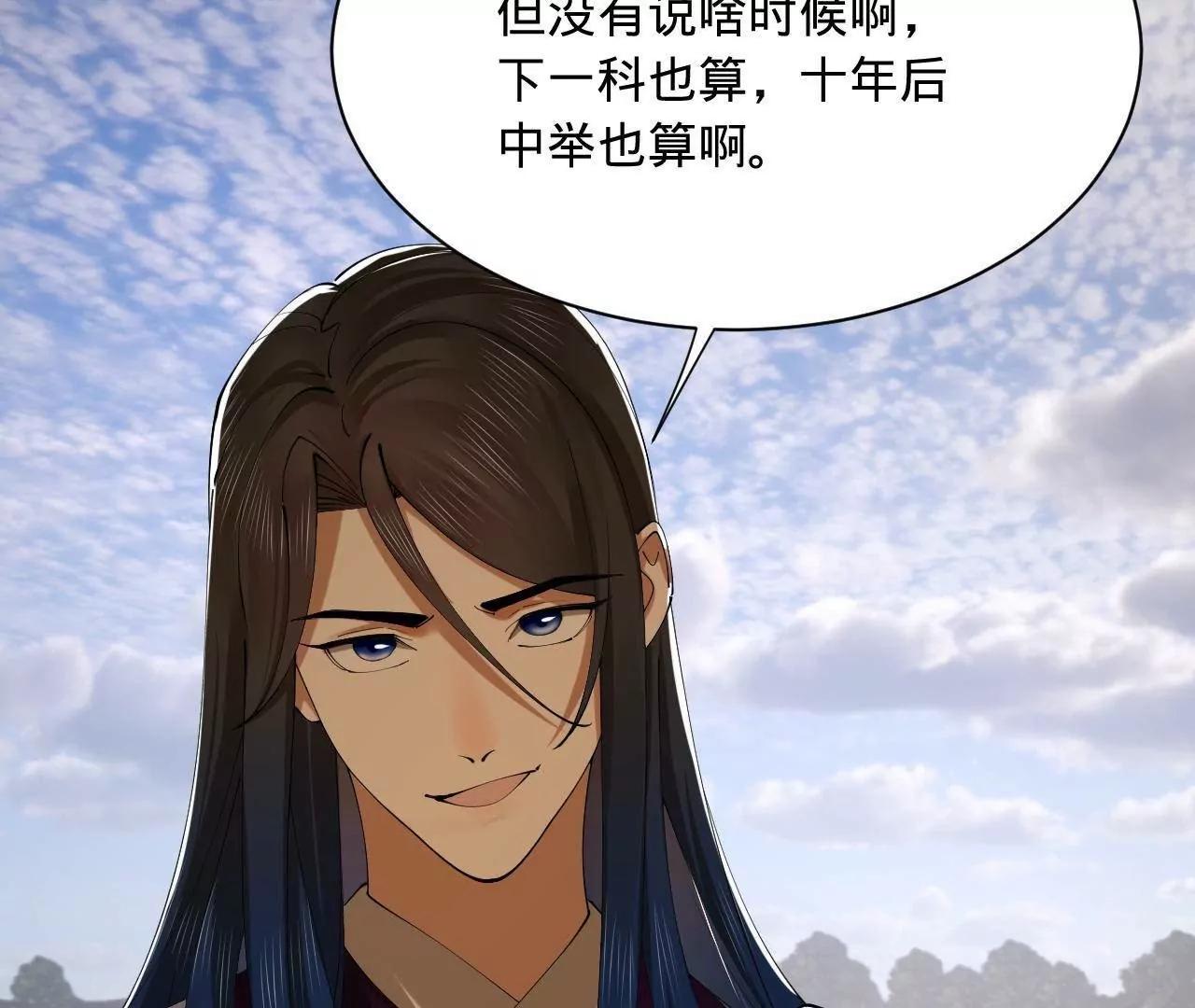 史上最強贅婿 - 317 	萬里挑一的大才！(1/3) - 3