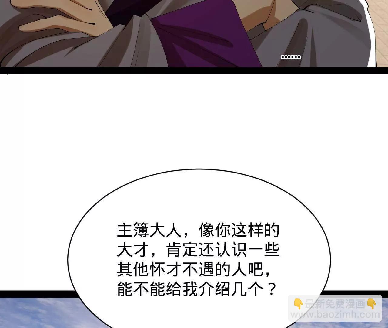 史上最強贅婿 - 317 	萬里挑一的大才！(1/3) - 5