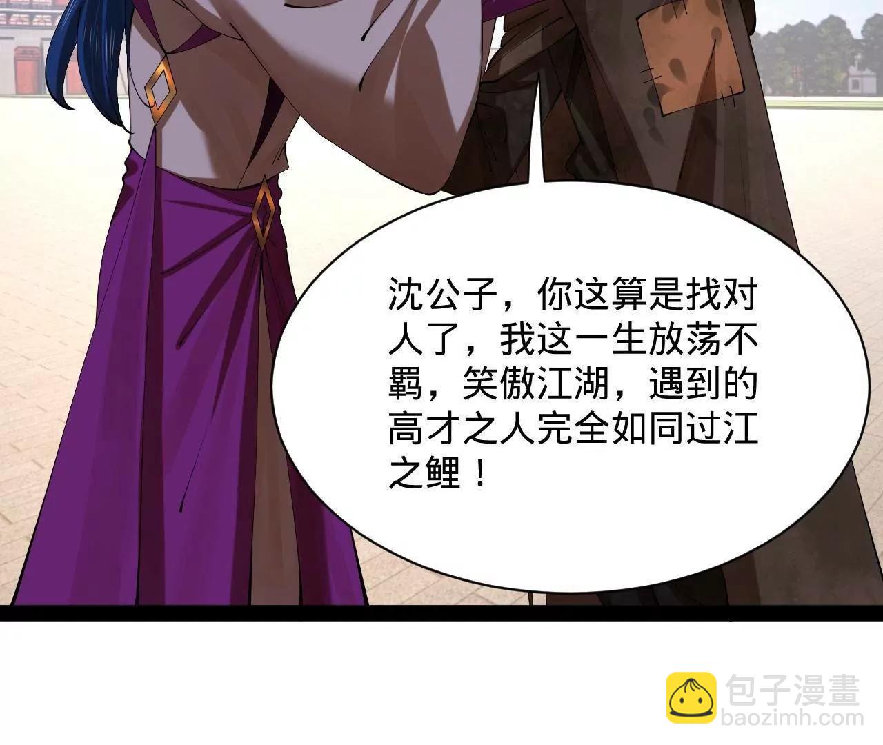 史上最強贅婿 - 317 	萬里挑一的大才！(1/3) - 7