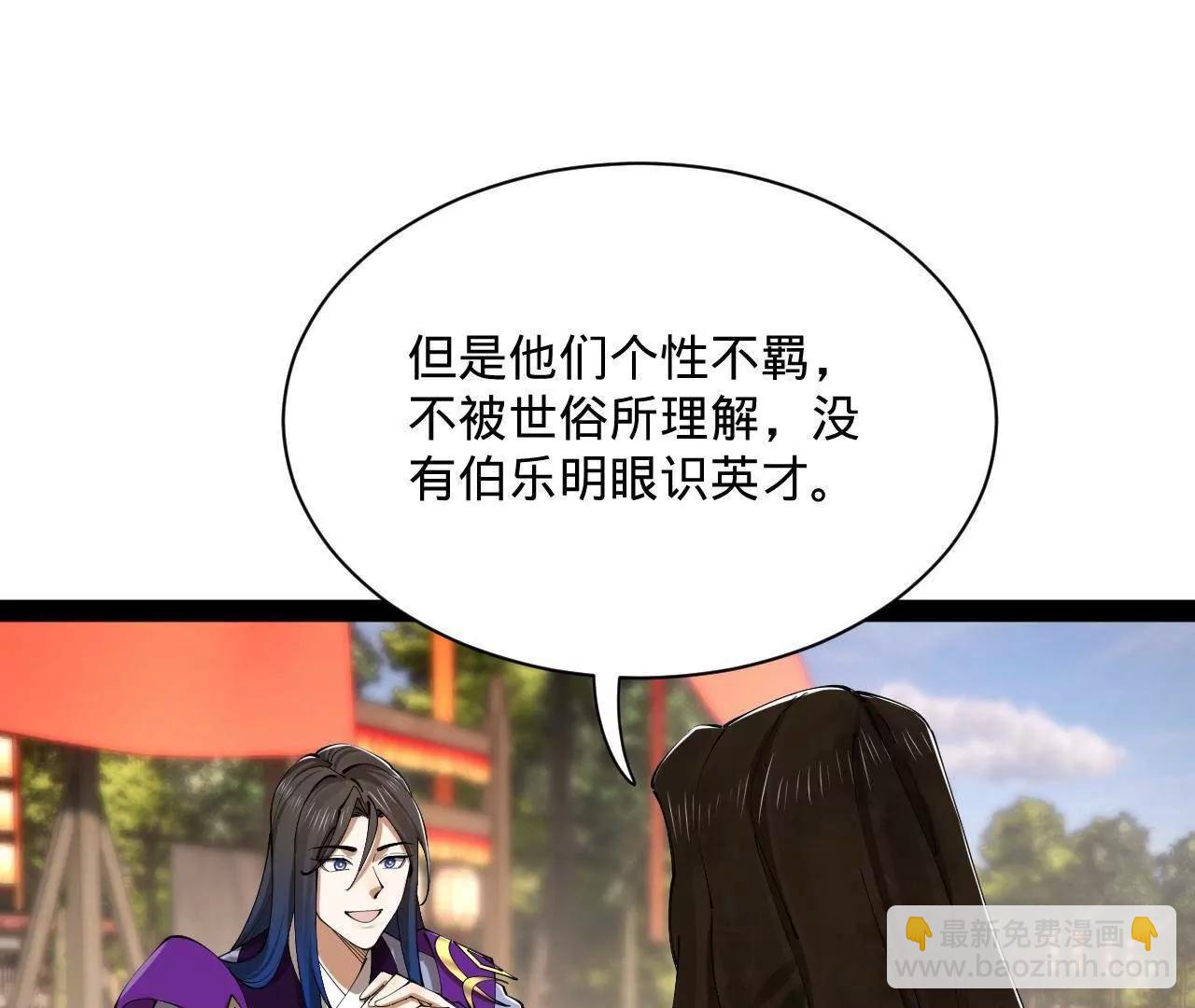 史上最強贅婿 - 317 	萬里挑一的大才！(1/3) - 1