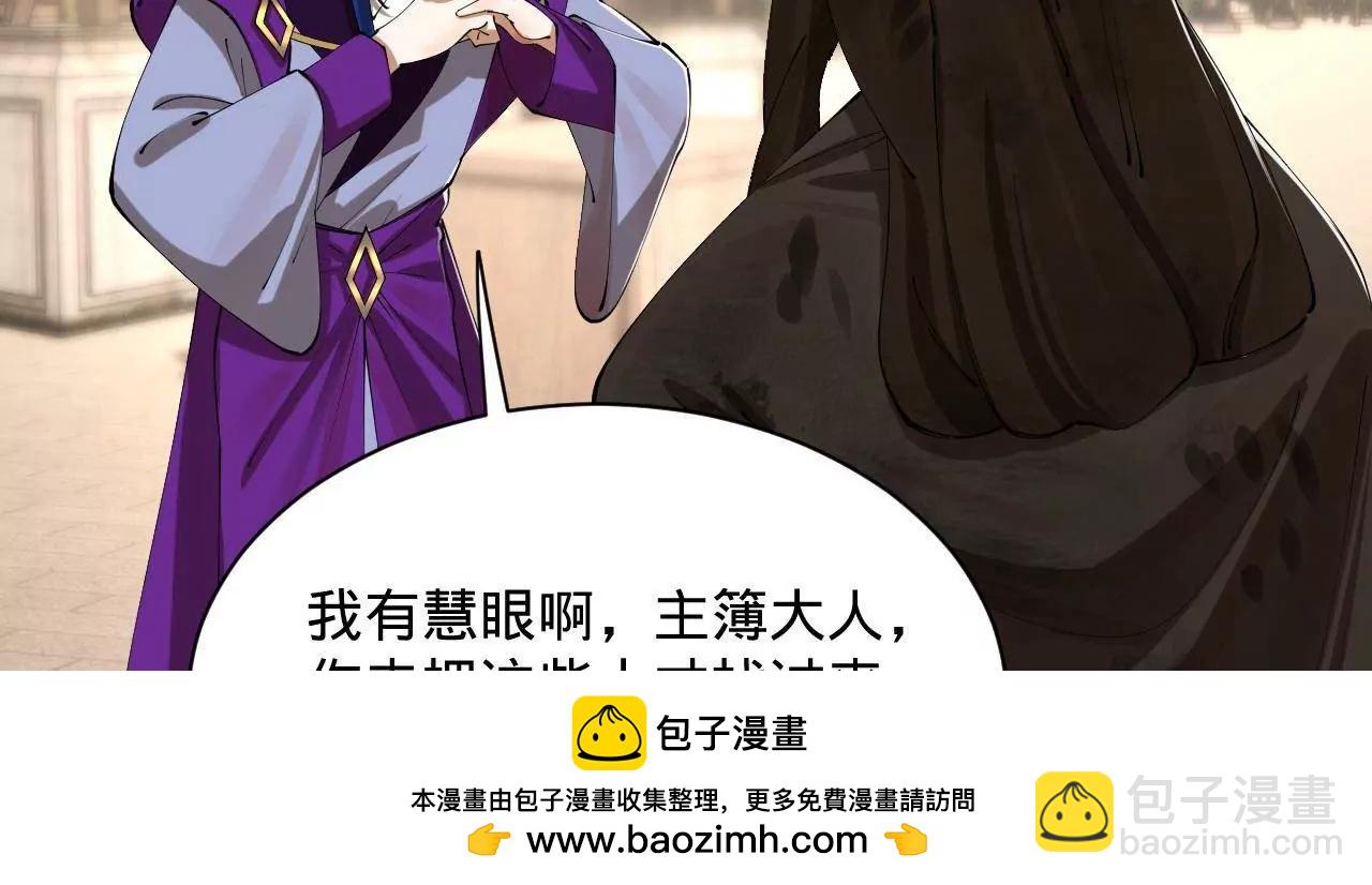 史上最強贅婿 - 317 	萬里挑一的大才！(1/3) - 2