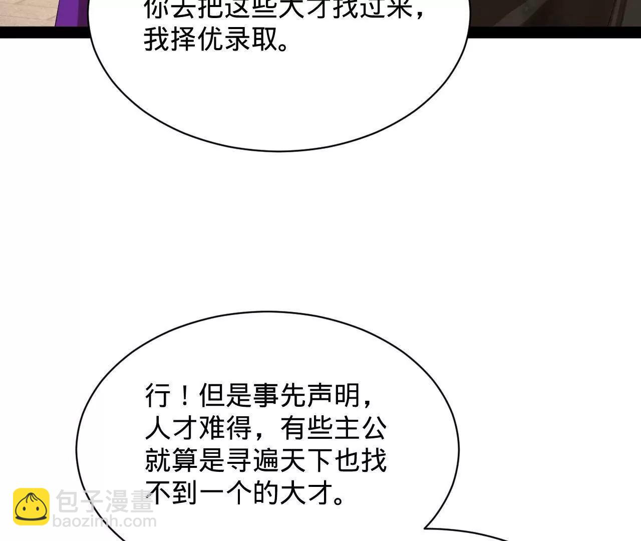 史上最強贅婿 - 317 	萬里挑一的大才！(2/3) - 5