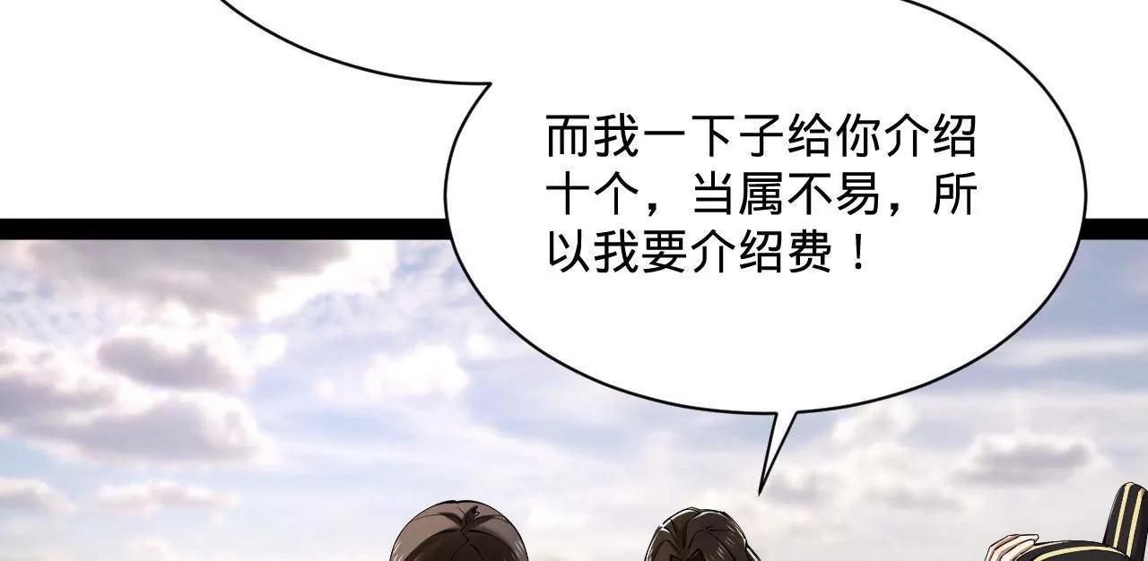 史上最強贅婿 - 317 	萬里挑一的大才！(2/3) - 6