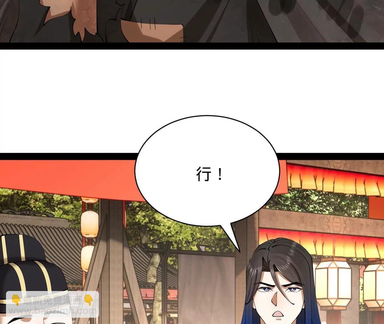 史上最強贅婿 - 317 	萬里挑一的大才！(2/3) - 3