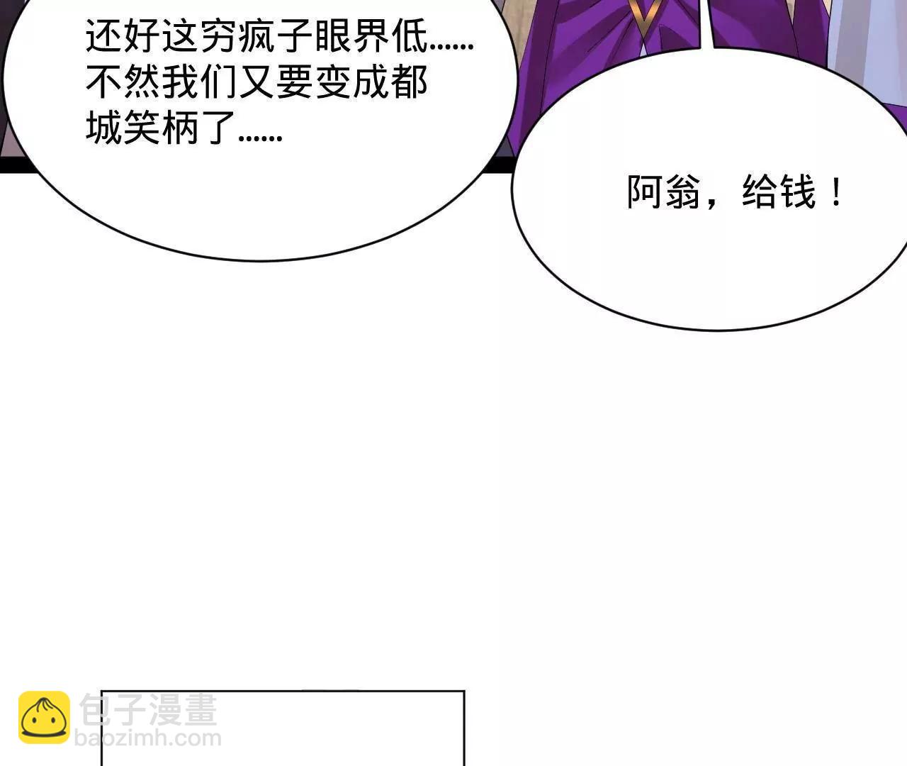 史上最強贅婿 - 317 	萬里挑一的大才！(2/3) - 5