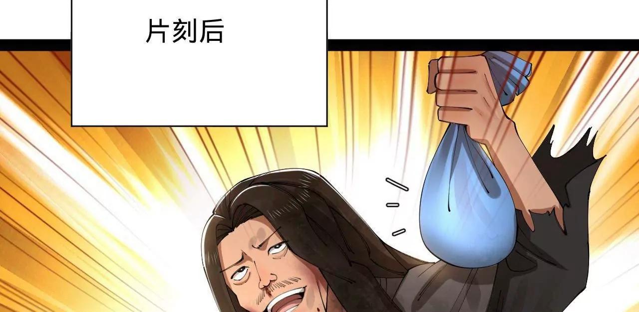 史上最強贅婿 - 317 	萬里挑一的大才！(2/3) - 6