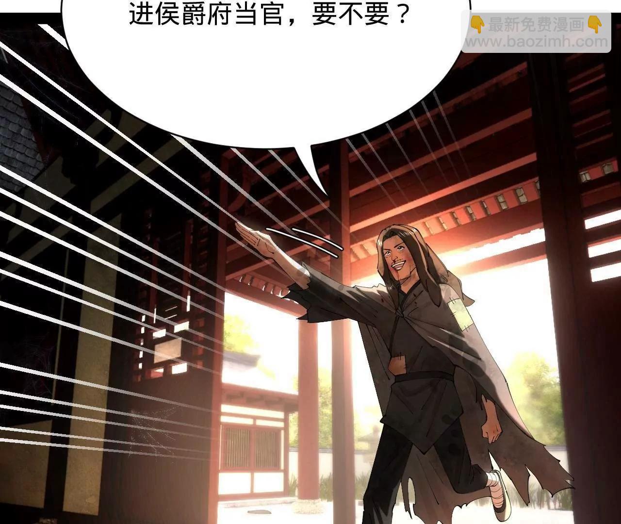 史上最強贅婿 - 317 	萬里挑一的大才！(2/3) - 3