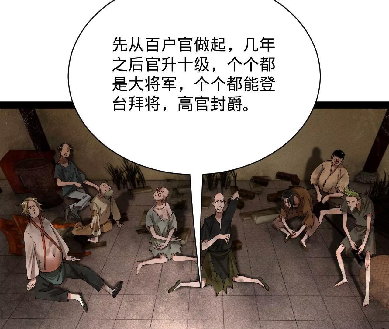 史上最強贅婿 - 317 	萬里挑一的大才！(2/3) - 5