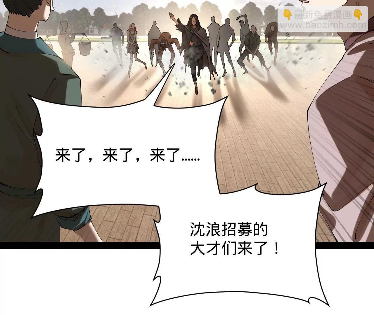 史上最強贅婿 - 317 	萬里挑一的大才！(2/3) - 6