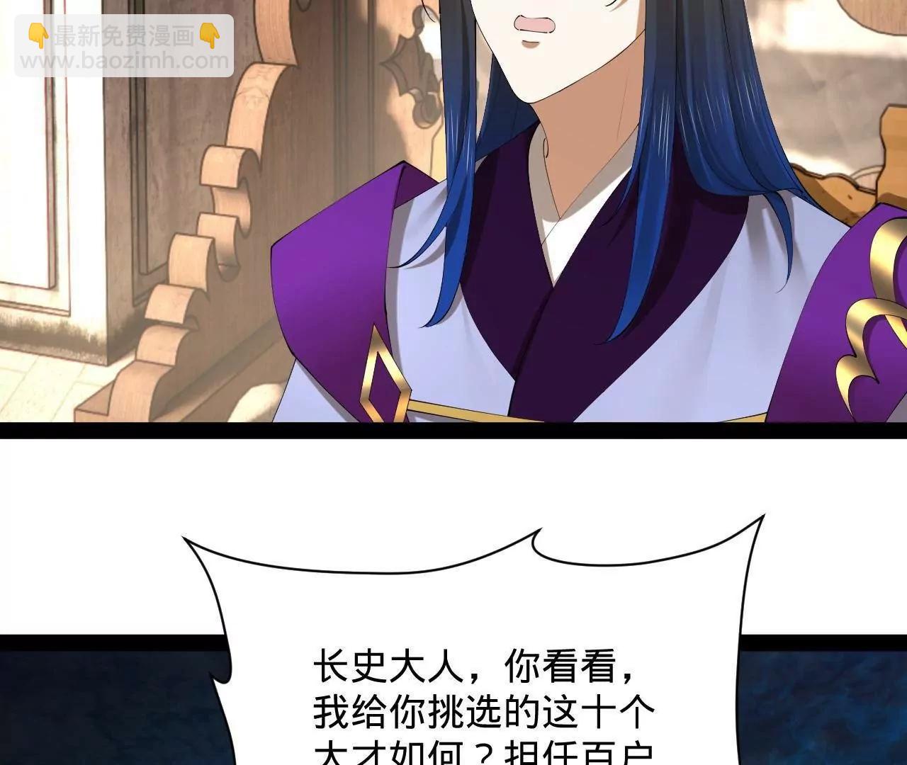 史上最強贅婿 - 317 	萬里挑一的大才！(2/3) - 8