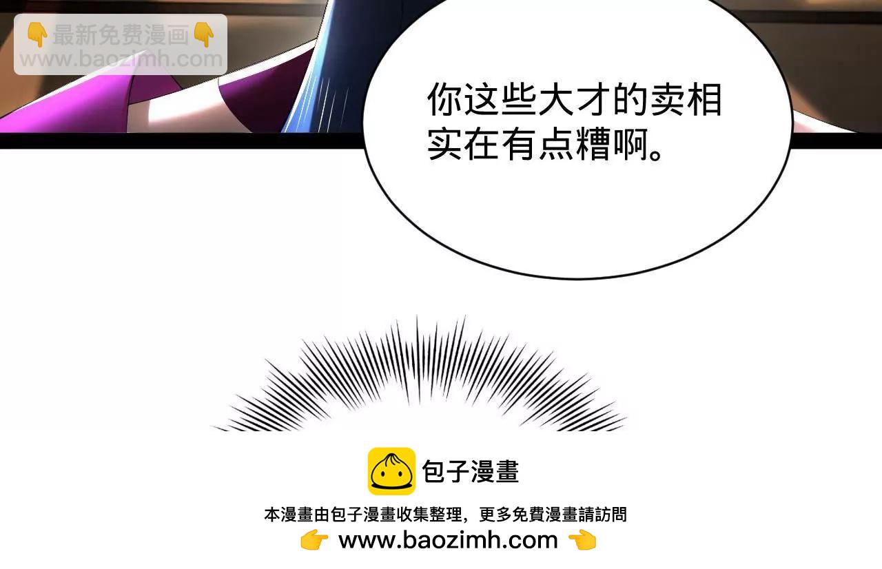 史上最強贅婿 - 317 	萬里挑一的大才！(2/3) - 3