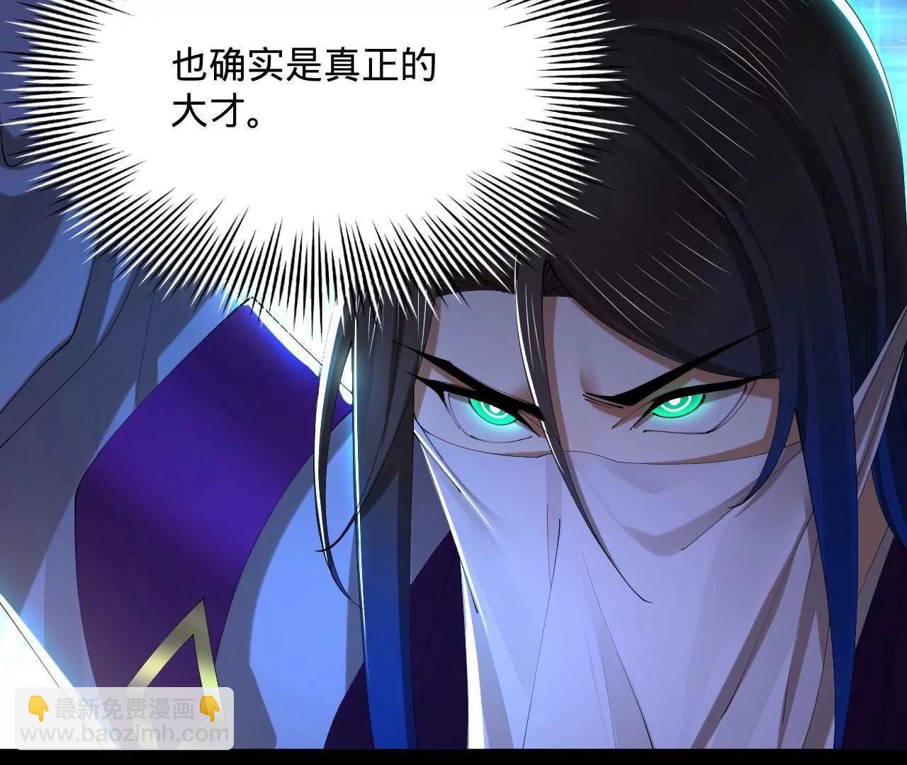 史上最強贅婿 - 317 	萬里挑一的大才！(2/3) - 6