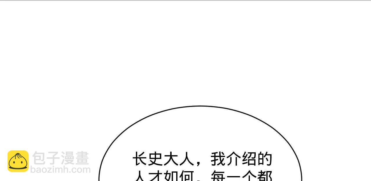 史上最強贅婿 - 317 	萬里挑一的大才！(2/3) - 7