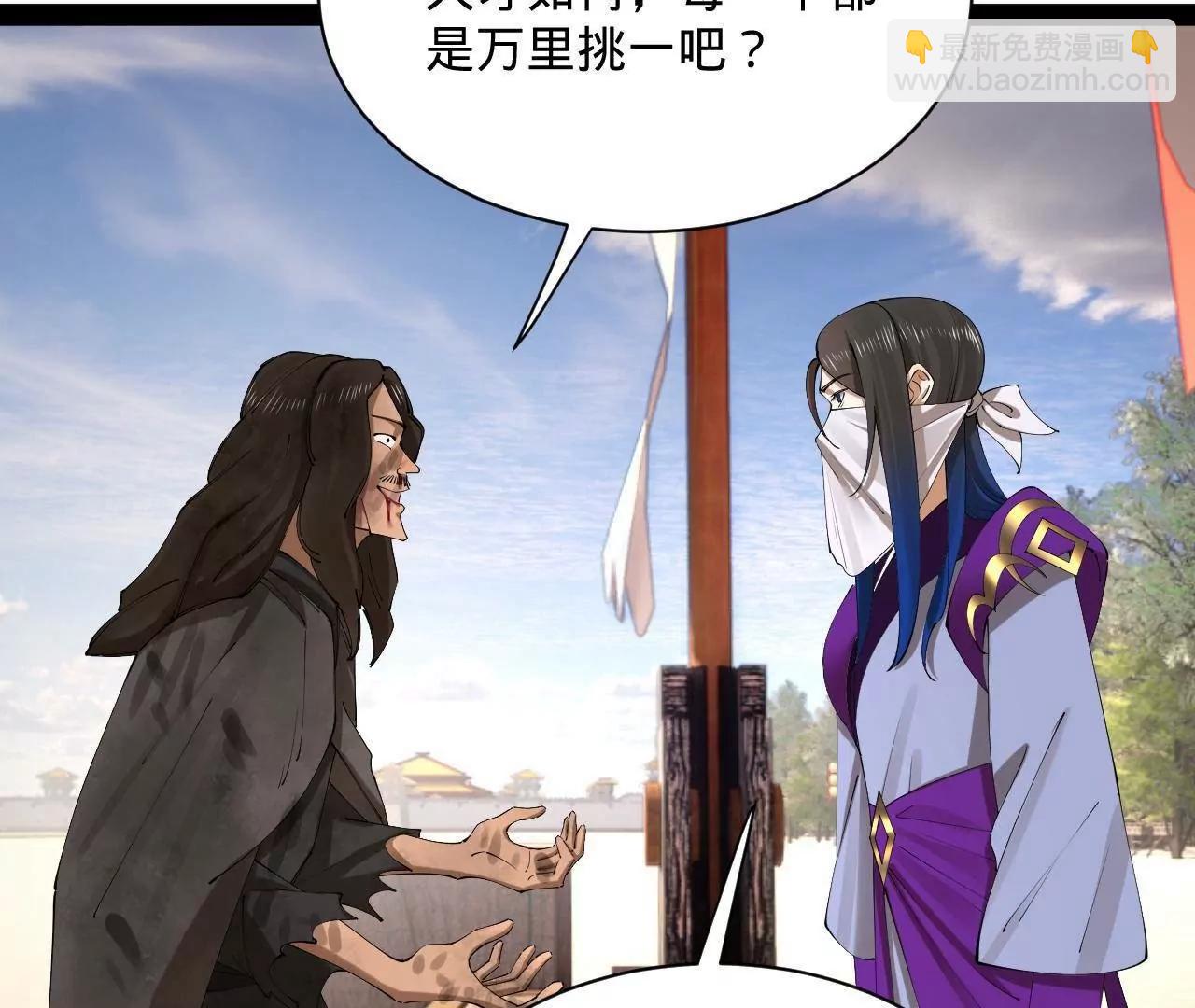 史上最強贅婿 - 317 	萬里挑一的大才！(2/3) - 8