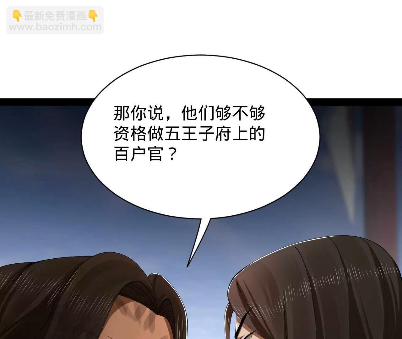 史上最強贅婿 - 317 	萬里挑一的大才！(2/3) - 2