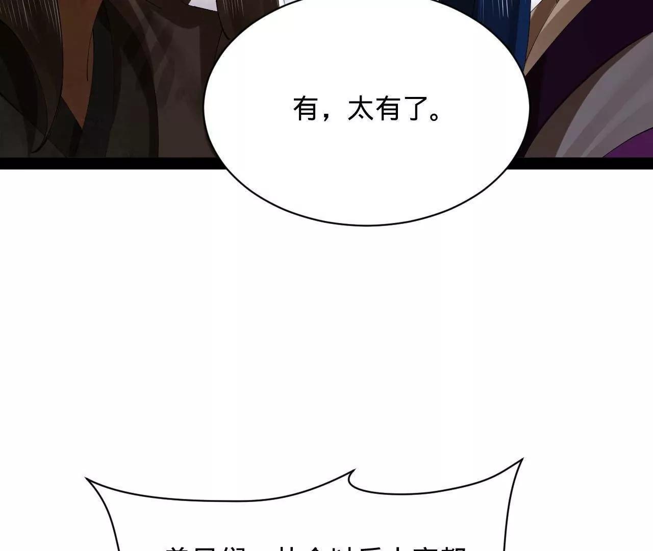 史上最強贅婿 - 317 	萬里挑一的大才！(2/3) - 4