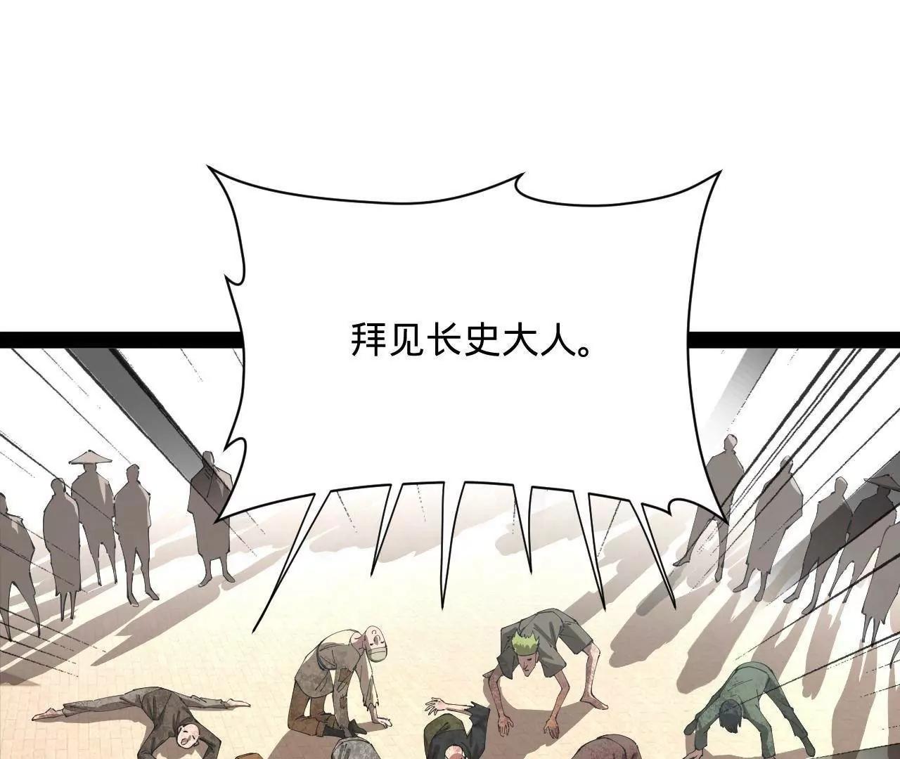 史上最強贅婿 - 317 	萬里挑一的大才！(2/3) - 8