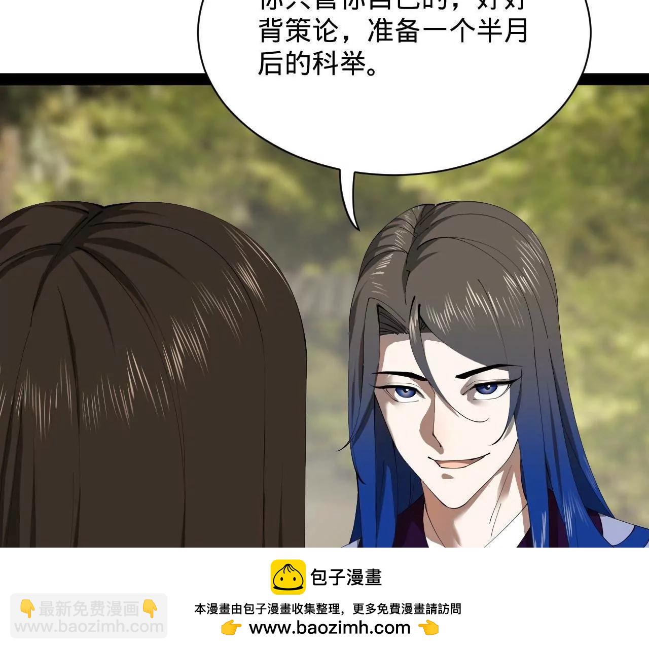 史上最強贅婿 - 319 苦頭歡中毒！(2/3) - 6