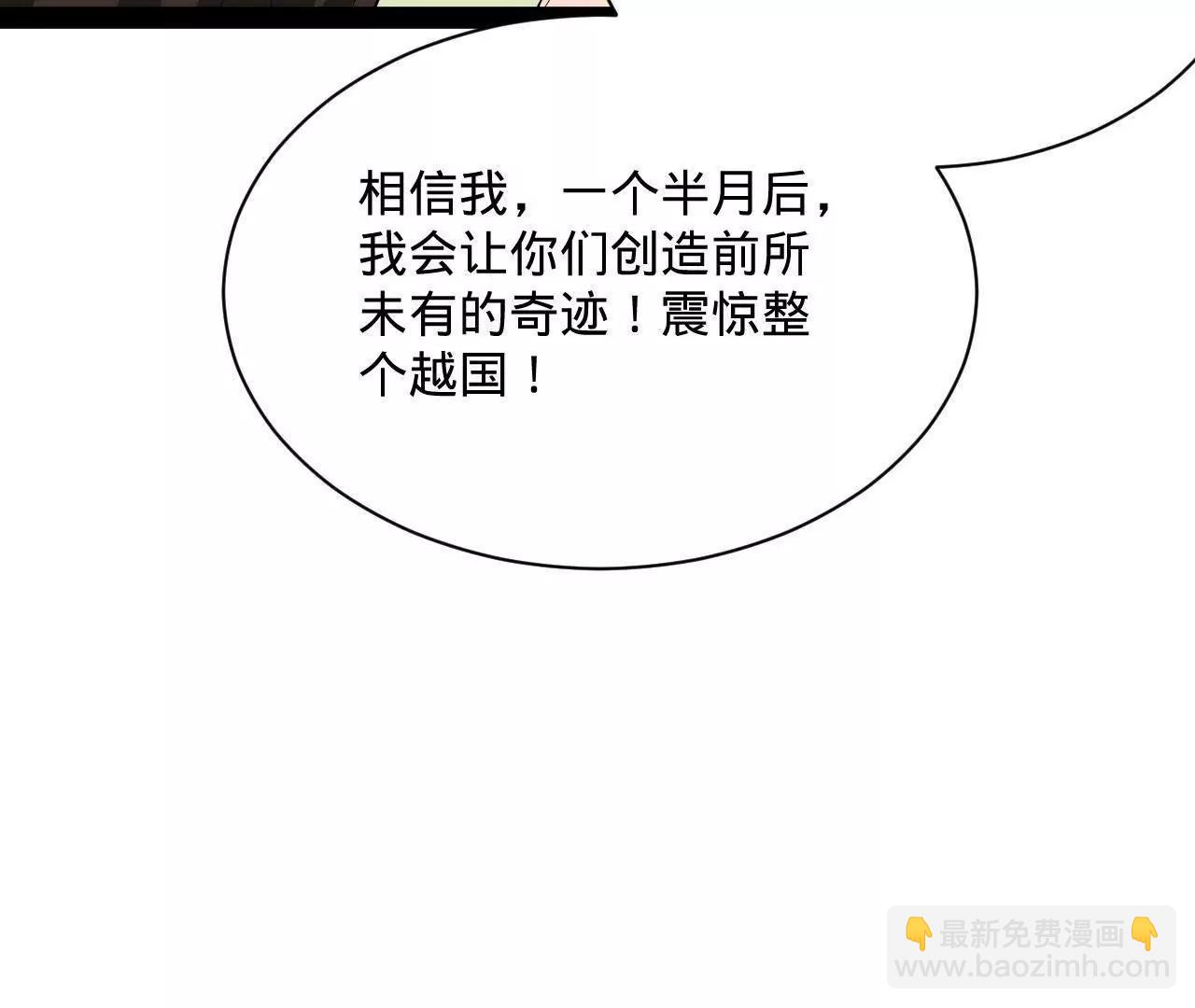 史上最強贅婿 - 319 苦頭歡中毒！(3/3) - 6