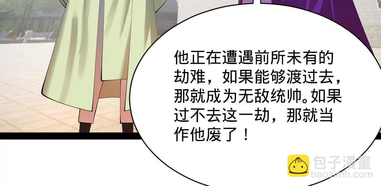 史上最強贅婿 - 319 苦頭歡中毒！(3/3) - 1