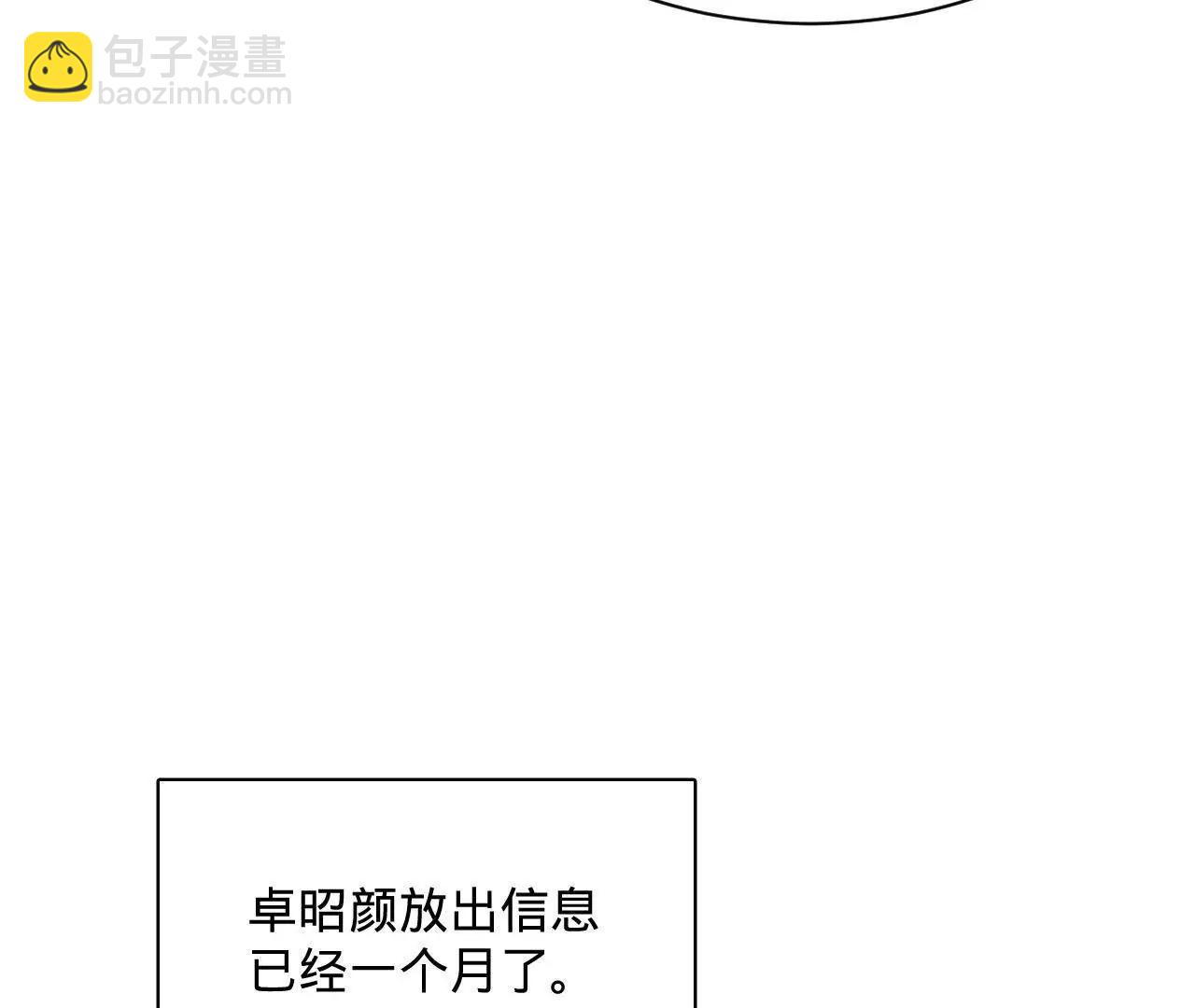 史上最強贅婿 - 319 苦頭歡中毒！(3/3) - 2