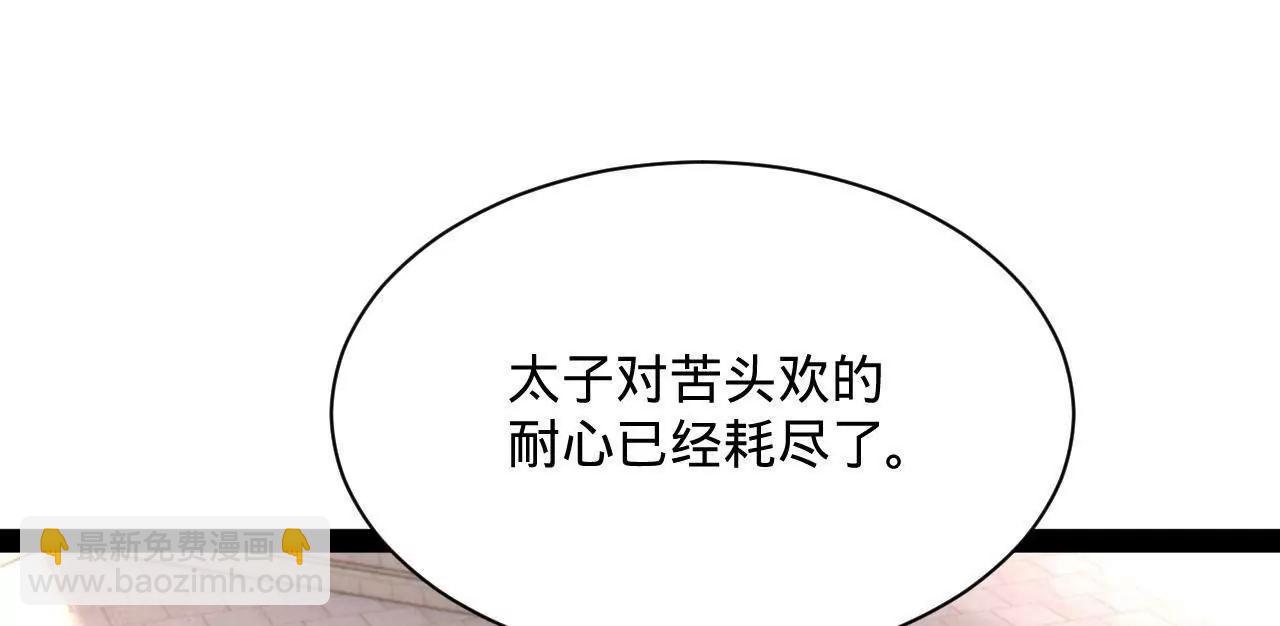 史上最強贅婿 - 319 苦頭歡中毒！(3/3) - 5