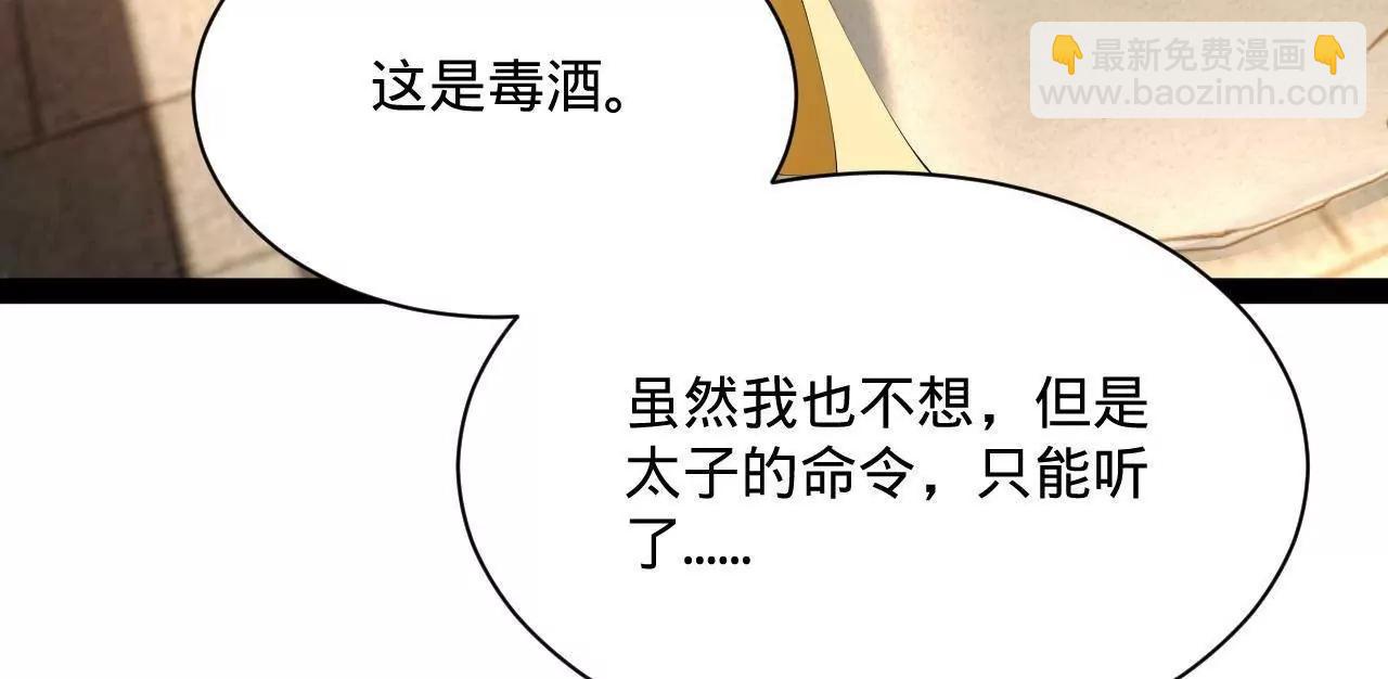 史上最強贅婿 - 319 苦頭歡中毒！(3/3) - 7