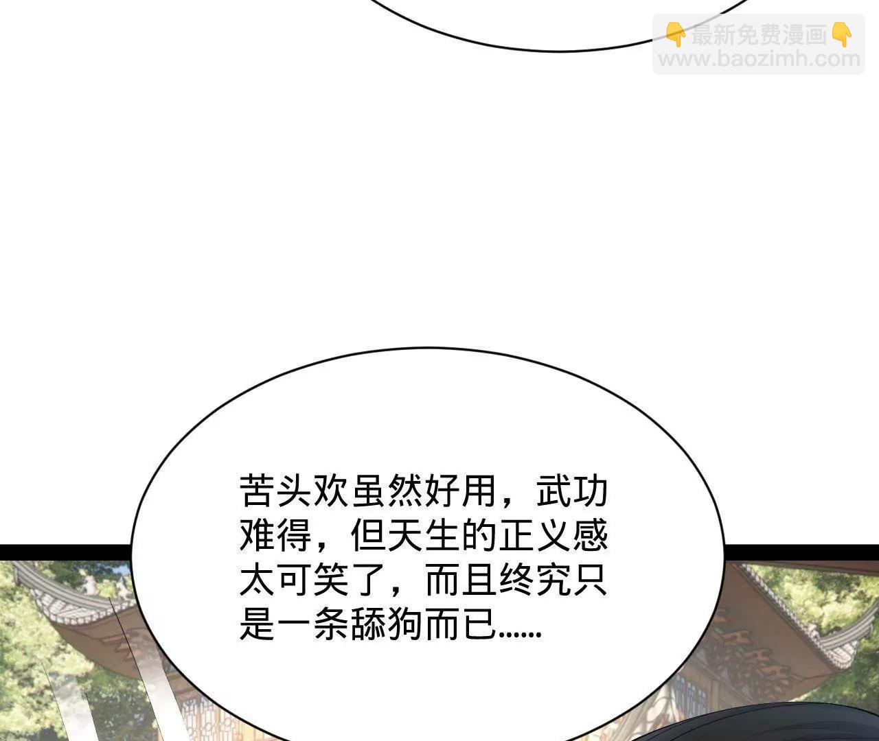 史上最強贅婿 - 319 苦頭歡中毒！(3/3) - 8