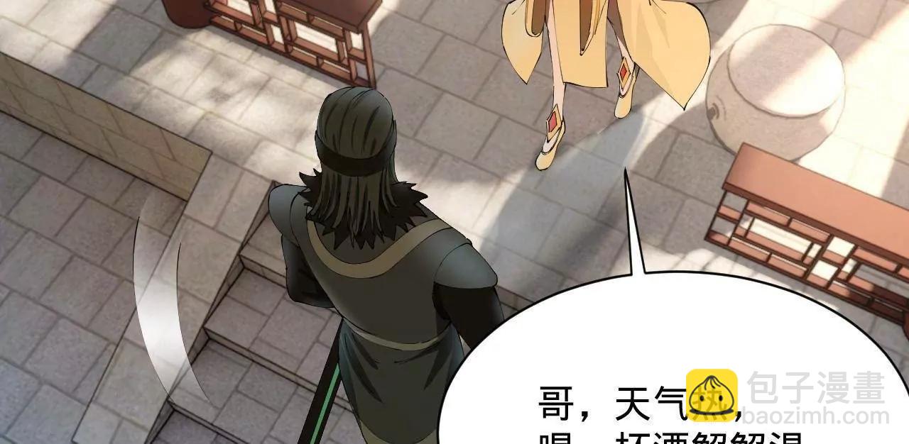 史上最強贅婿 - 319 苦頭歡中毒！(3/3) - 5