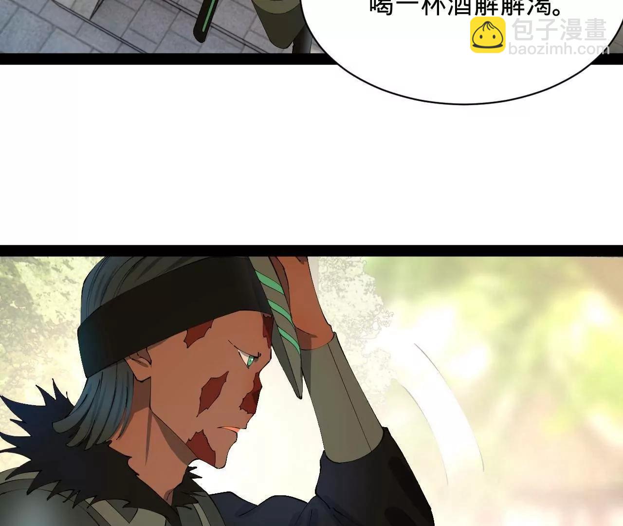 史上最強贅婿 - 319 苦頭歡中毒！(3/3) - 6