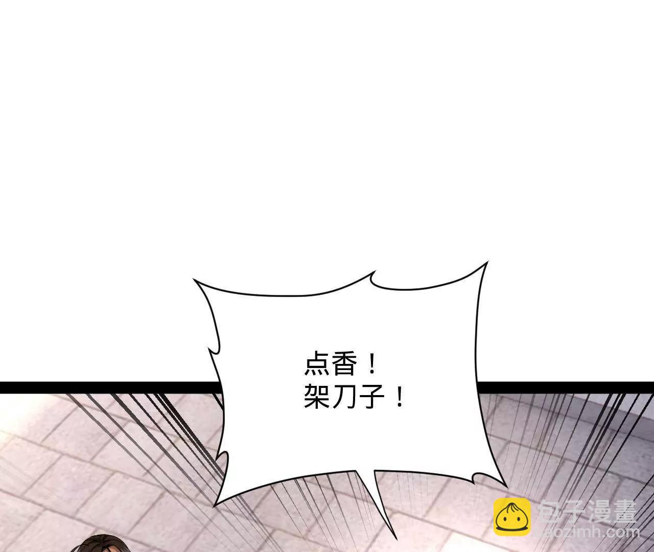 史上最強贅婿 - 319 苦頭歡中毒！(1/3) - 4