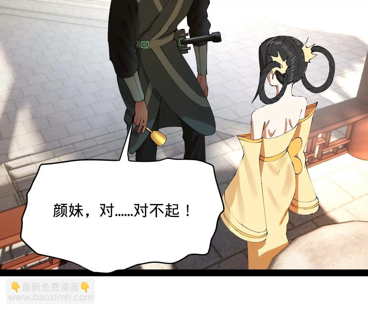 史上最強贅婿 - 319 苦頭歡中毒！(3/3) - 4