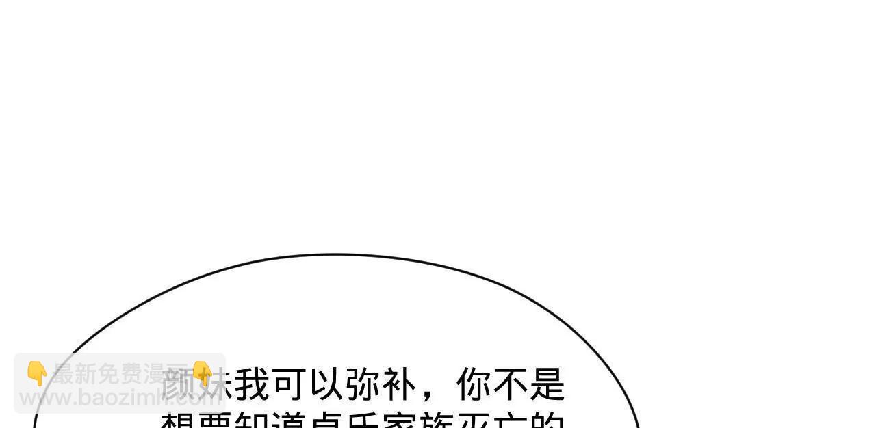 史上最強贅婿 - 319 苦頭歡中毒！(3/3) - 5