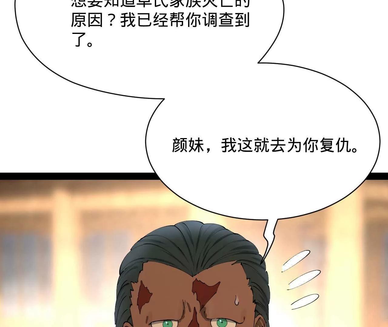 史上最強贅婿 - 319 苦頭歡中毒！(3/3) - 6