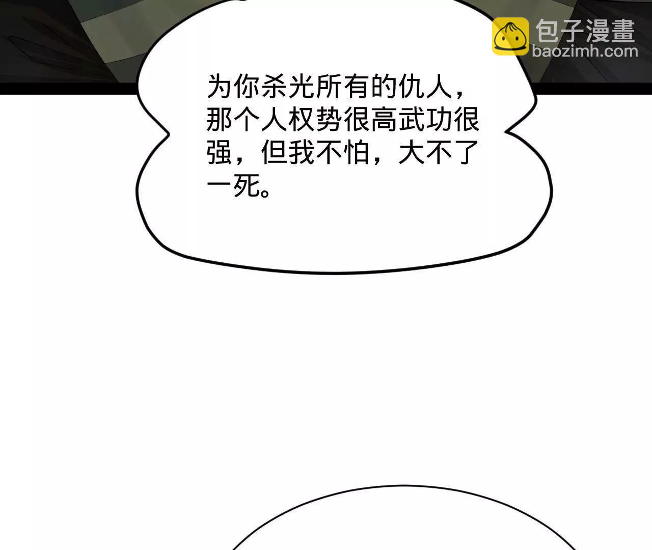 史上最強贅婿 - 319 苦頭歡中毒！(3/3) - 8