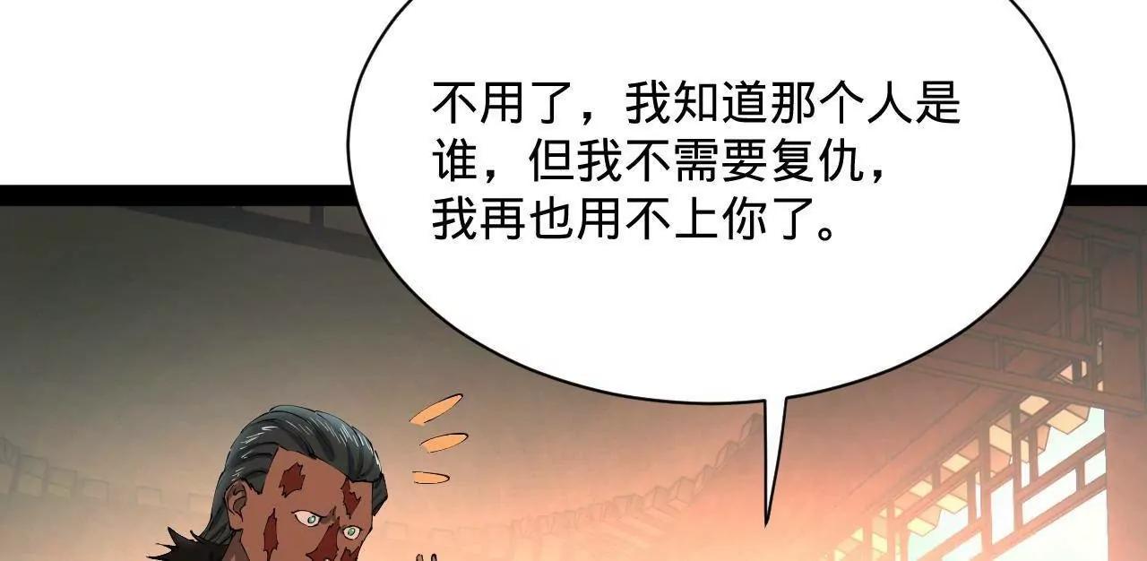 史上最強贅婿 - 319 苦頭歡中毒！(3/3) - 1